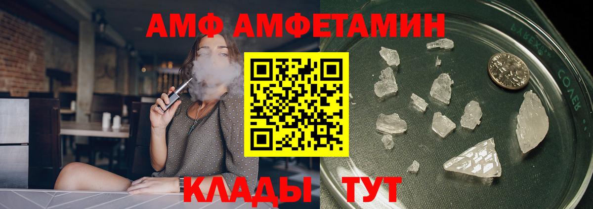 АМФ Premium Ялта