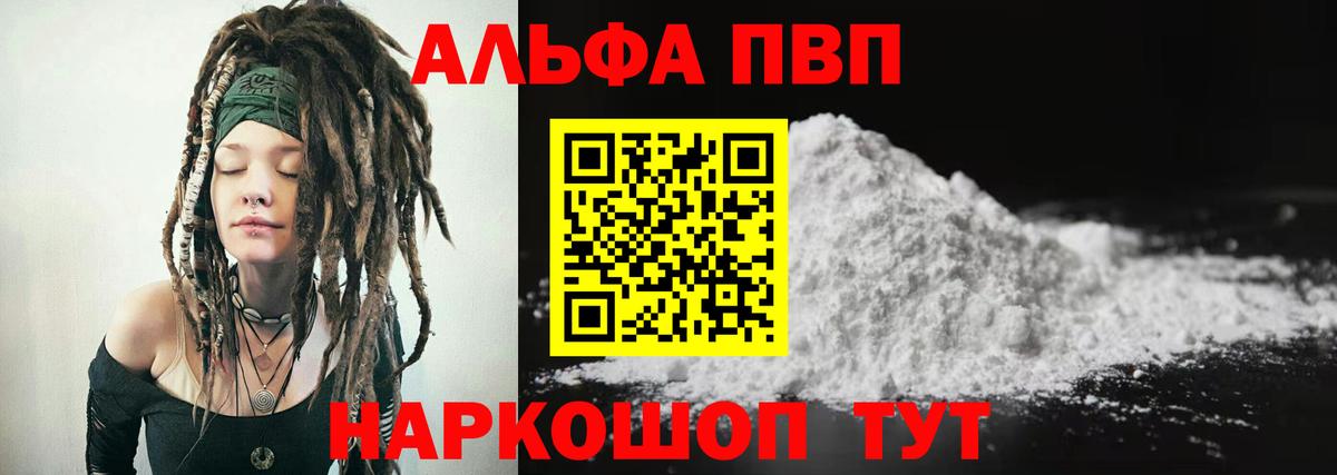Alpha-PVP СК Ялта