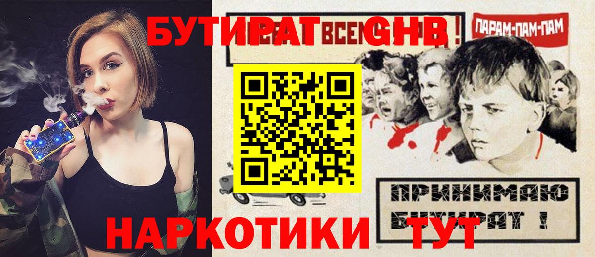 БУТИРАТ оксана  Вход с VPN  Ялта 