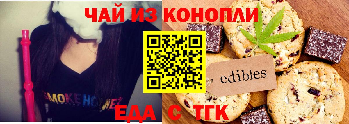 Cannafood марихуана Ялта