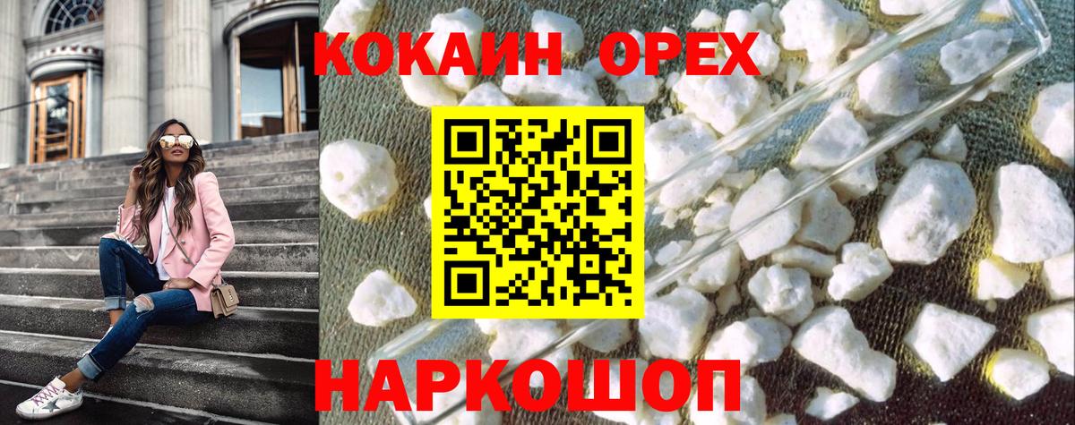 COCAIN 99% Ялта
