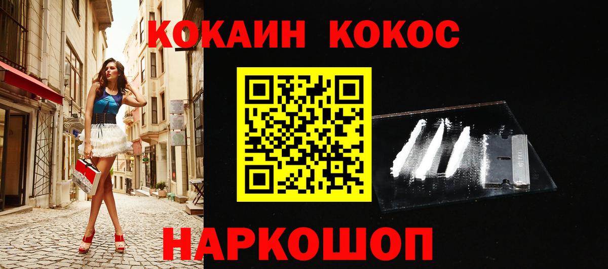 Кокаин Боливия  Кокаин Columbia  Ялта  Вход с VPN 