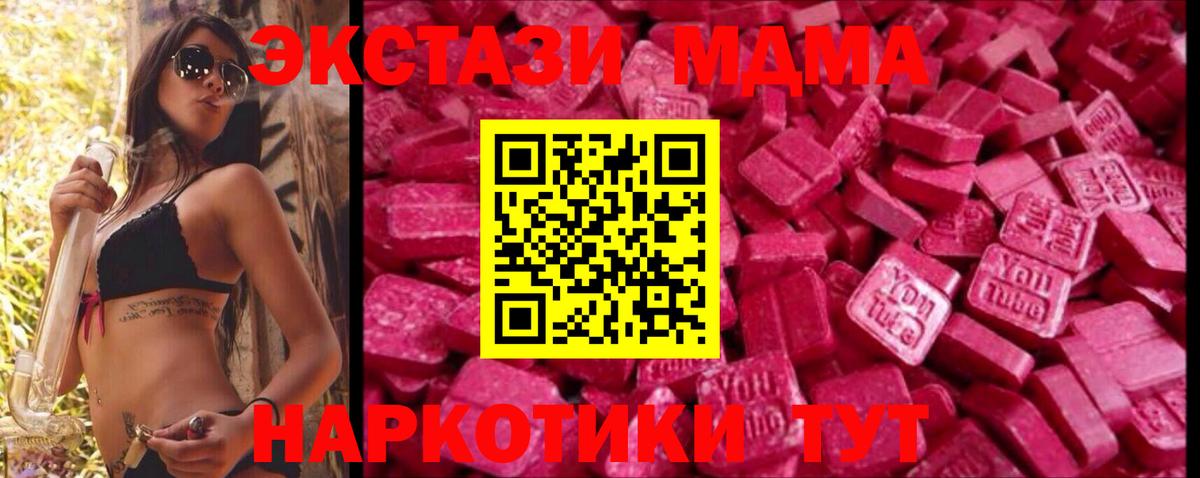 Ялта  ЭКСТАЗИ  ЭКСТАЗИ Philipp Plein  Вход с VPN  hydra ONION  Экстази DUBAI 