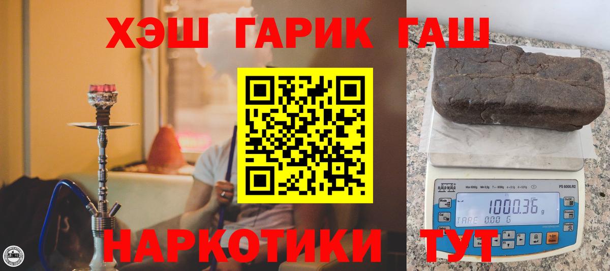 Гашиш  Вход с VPN  Гашиш Изолятор  Ялта  ГАШИШ хэш 