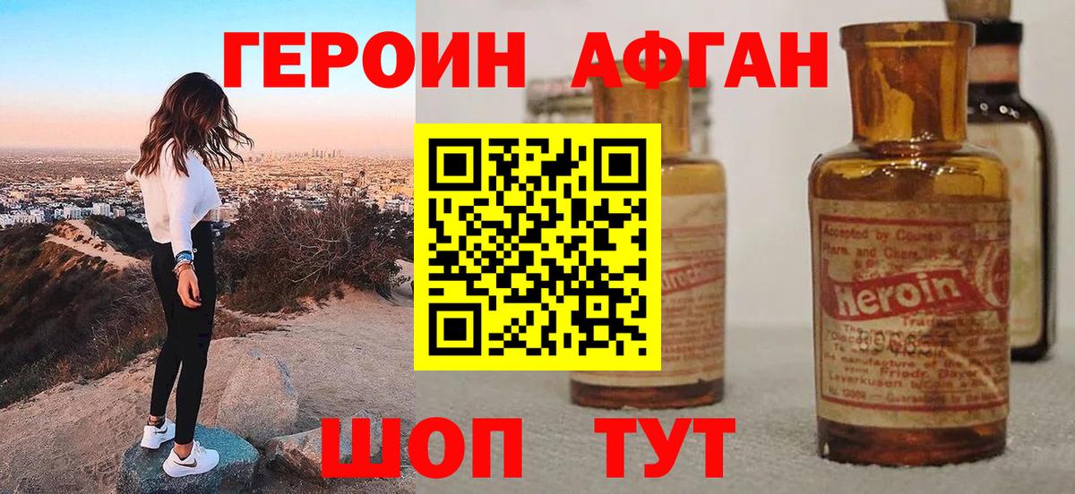 Героин герыч Ялта