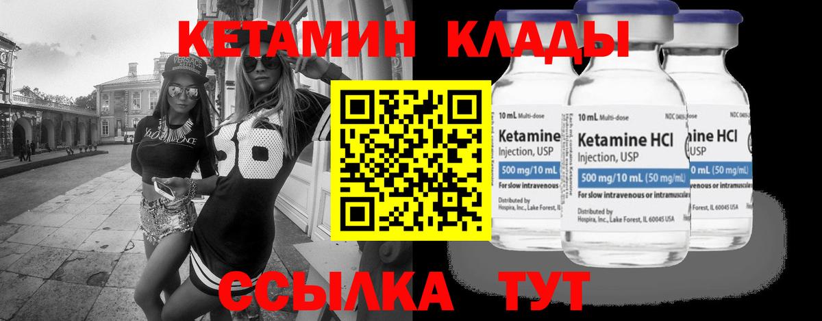КЕТАМИН ketamine  мега как войти  Ялта  Вход с VPN 