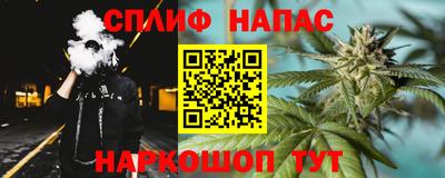 спайс Ливны