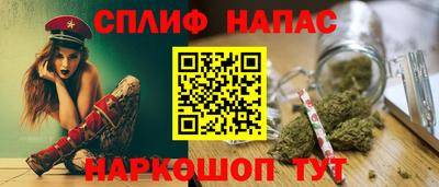 спайс Ливны