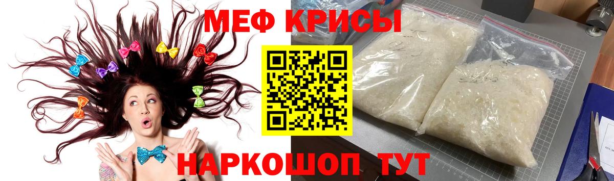что такое наркотик  Мефедрон  Ялта  Вход с VPN  Меф mephedrone  Меф mephedrone 