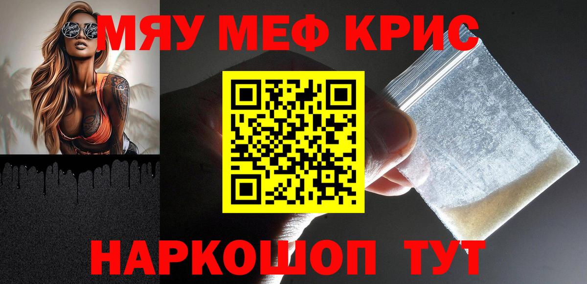 Мефедрон мука Ялта