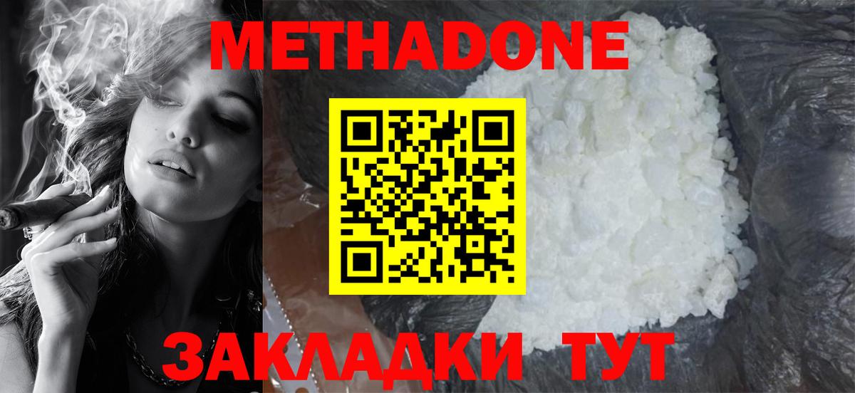 Ялта  Метадон мёд  Вход с VPN  Метадон мёд 