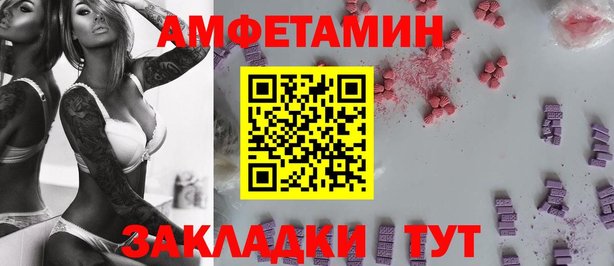 МЕТАМФЕТАМИН кристалл Ялта