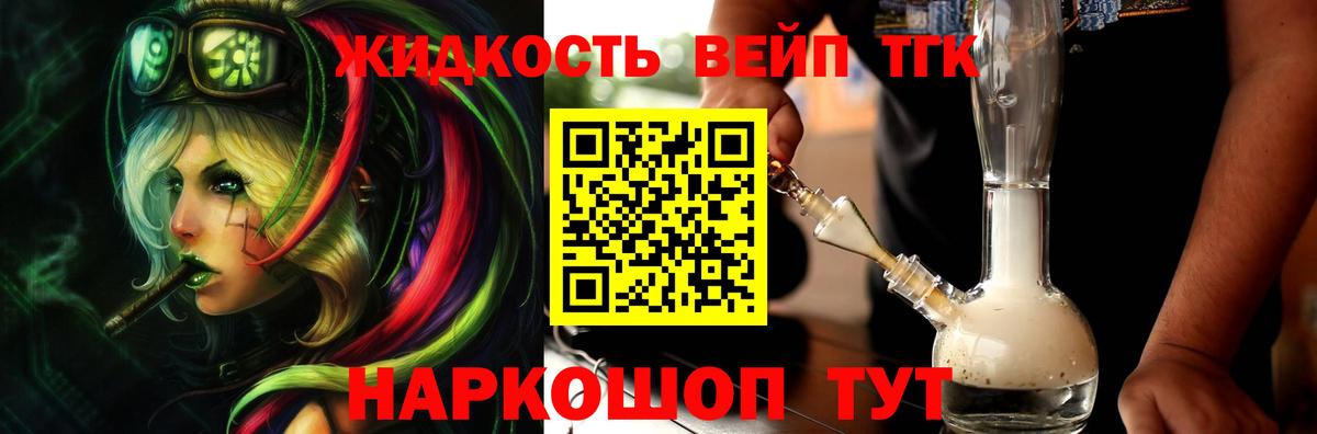 Дистиллят ТГК Wax Ялта