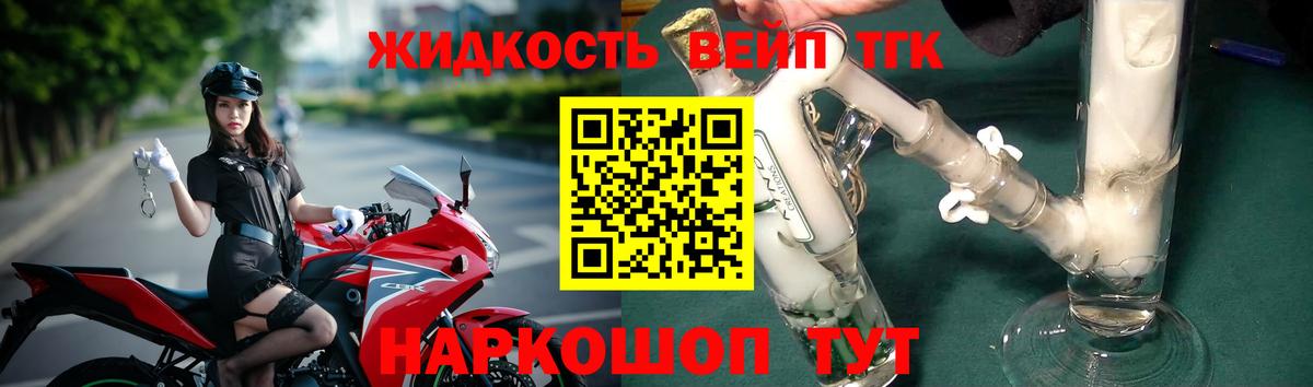 Дистиллят ТГК вейп с тгк  Вход с VPN  Ялта 